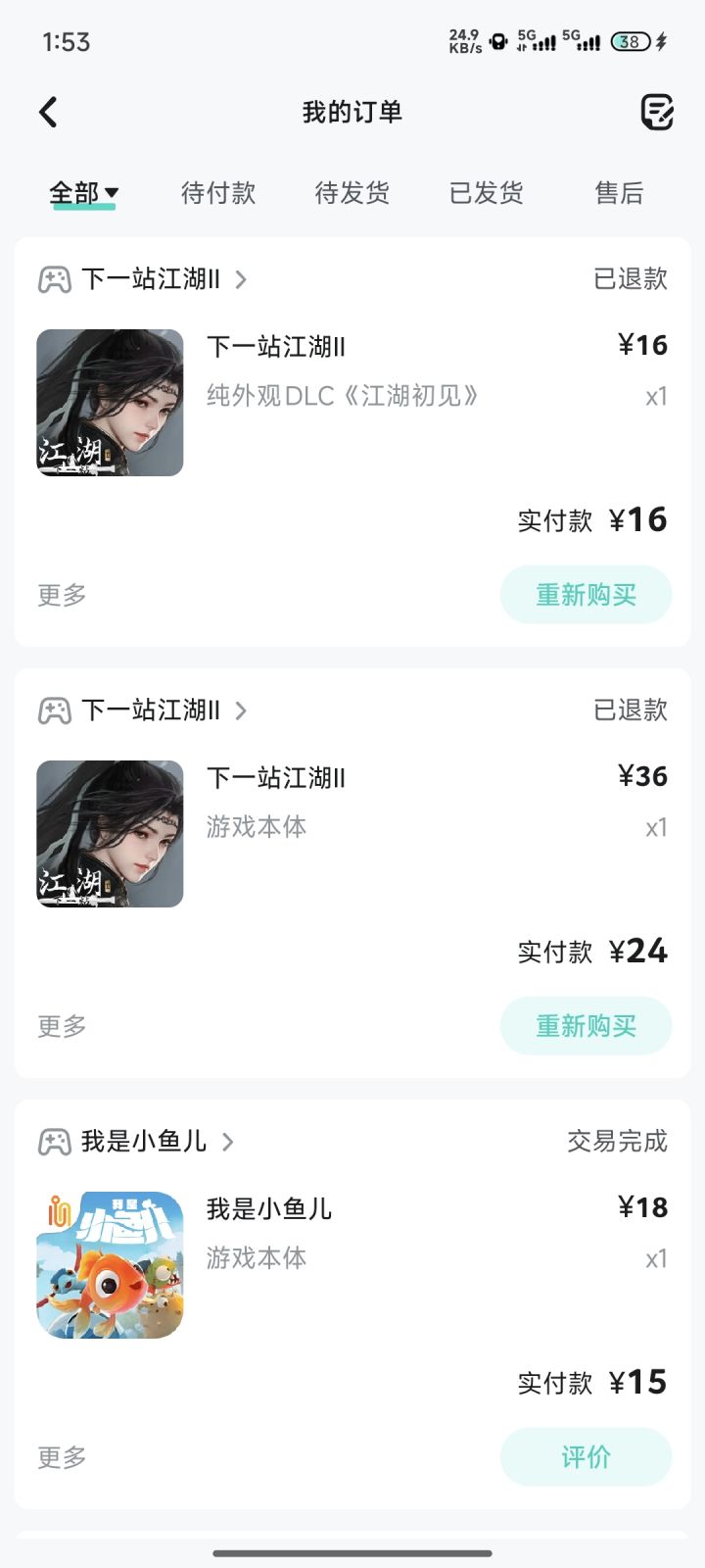 我也不知道说什么了截图