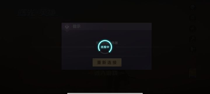 不是,我怎么又登不上去了截图