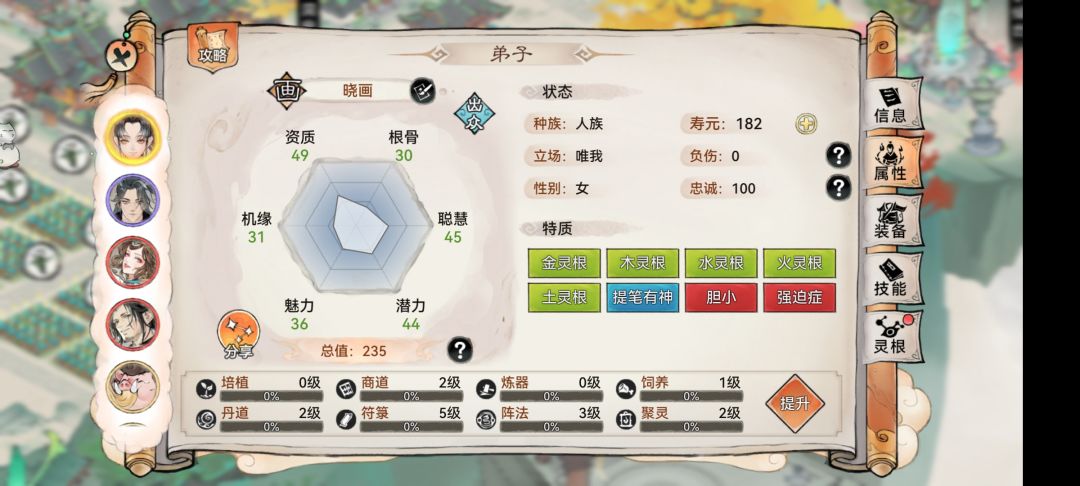 养号心得截图