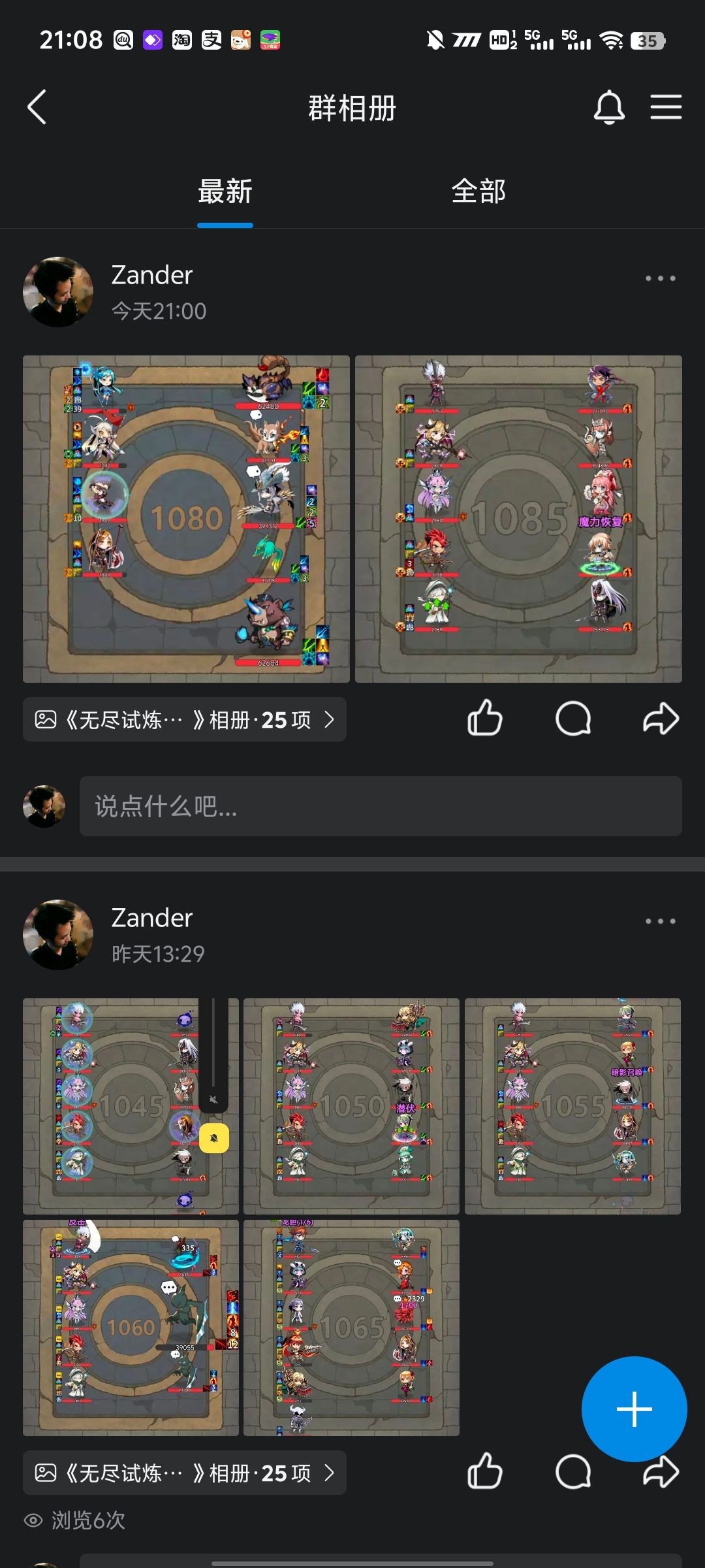 无尽试炼1080-1085boss 1