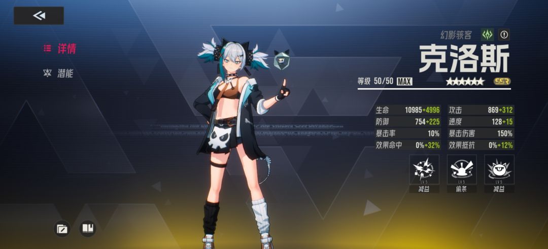 伊瑟角色排行 2
