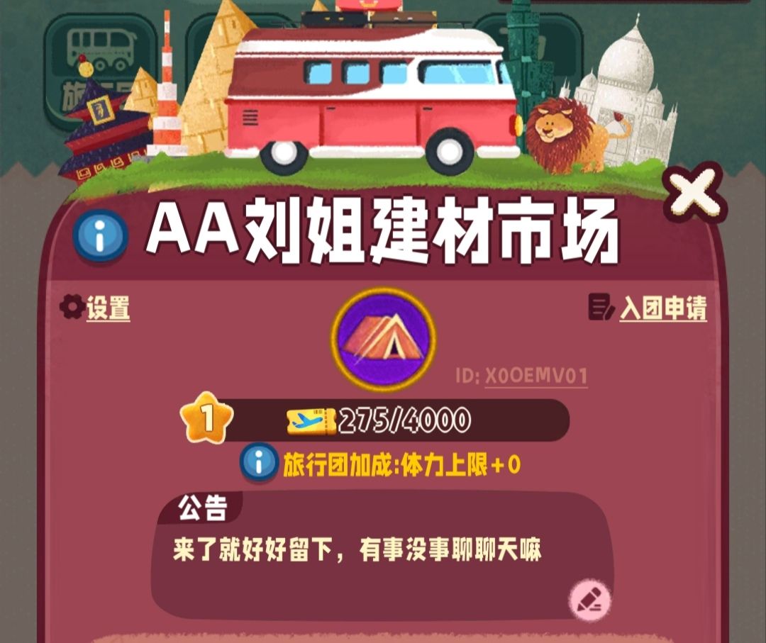 有木有人呀,我来给自己新开的社团打打广告 1