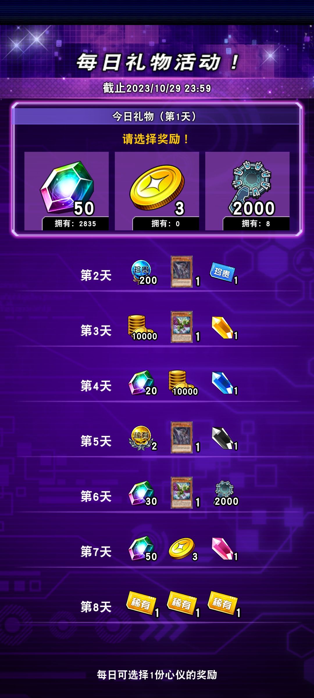萌新求助:各种道具的获取优先级 1