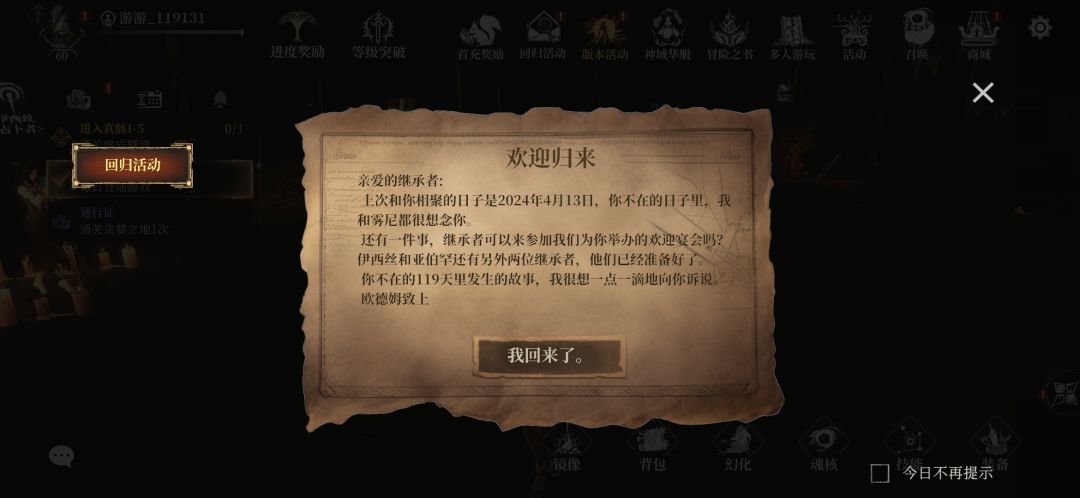 为什么改我名字? 2