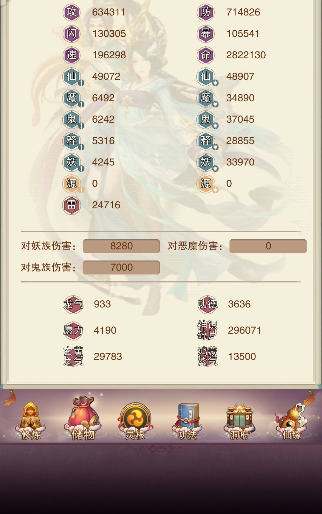 大哥们你们都是怎么偷凤池的 2