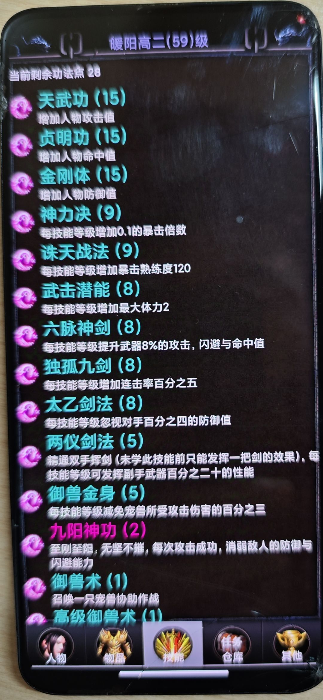 御兽之王2攻略 2