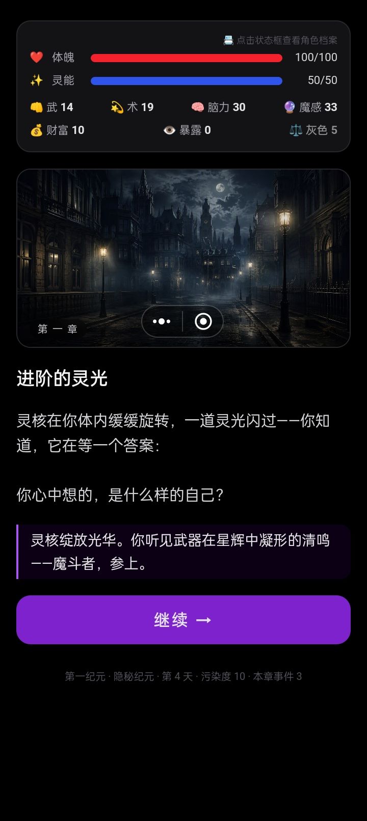 开局职业特点 7