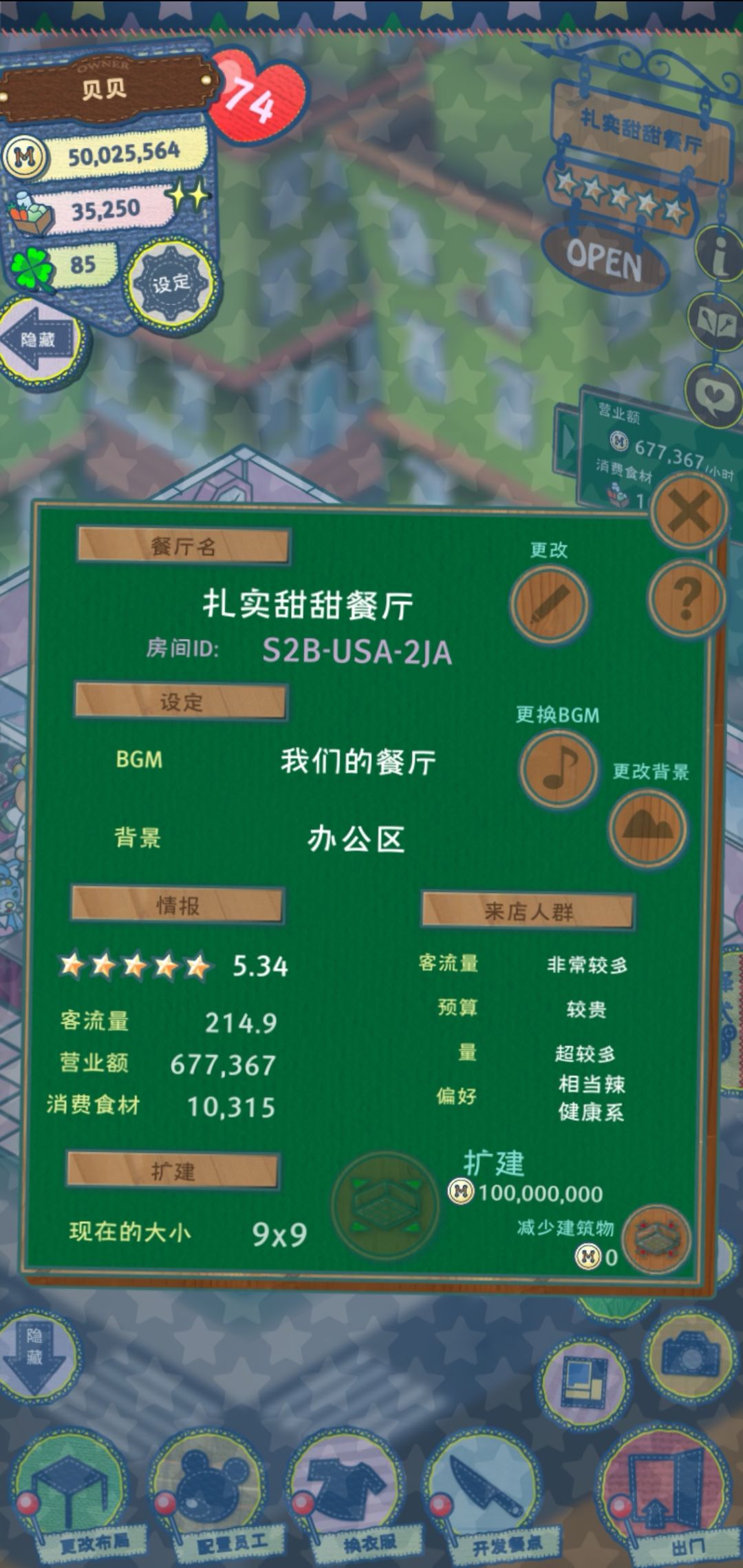 为什么偏好不变呢 1