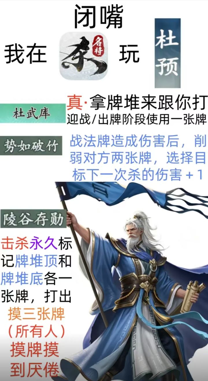 每日名将杀屌图截图