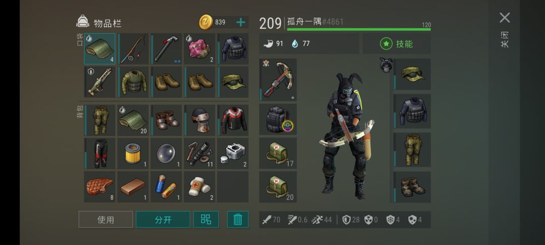 一弩3鳄鱼截图