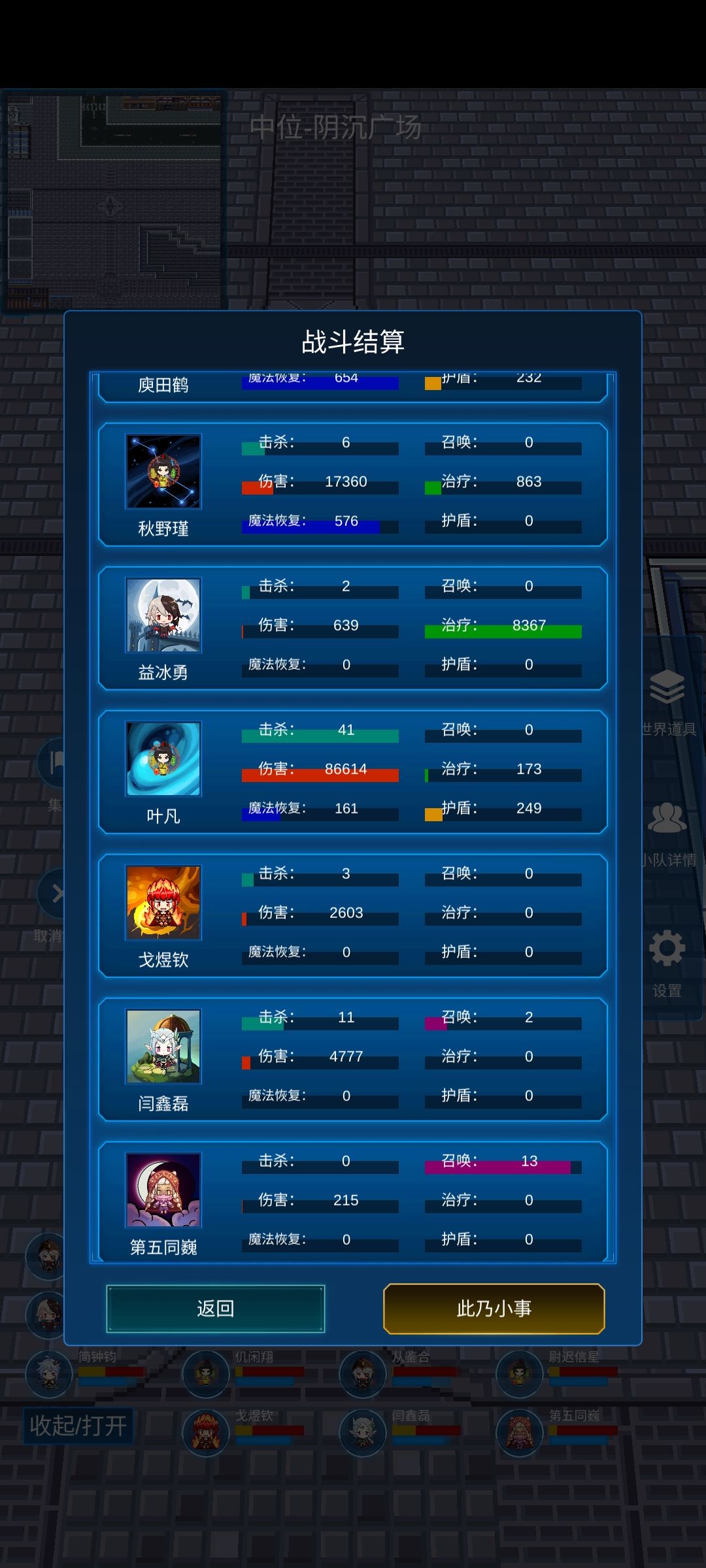 元婴老祖,恐怖如斯 1