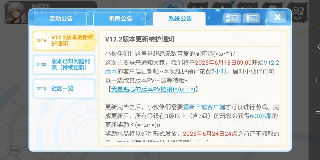 后天V12.2版本就来了 1