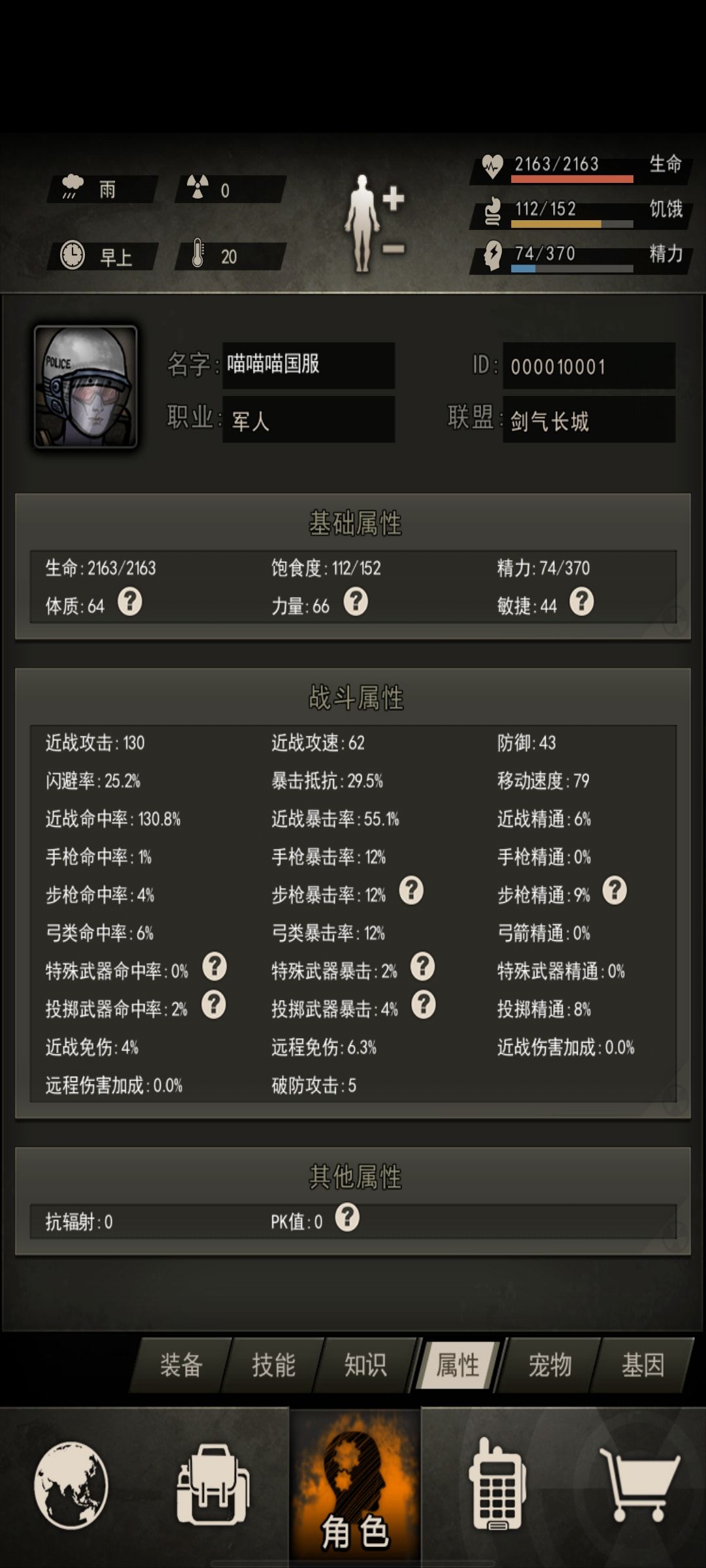 没打药这个属性可以下岛吗? 2