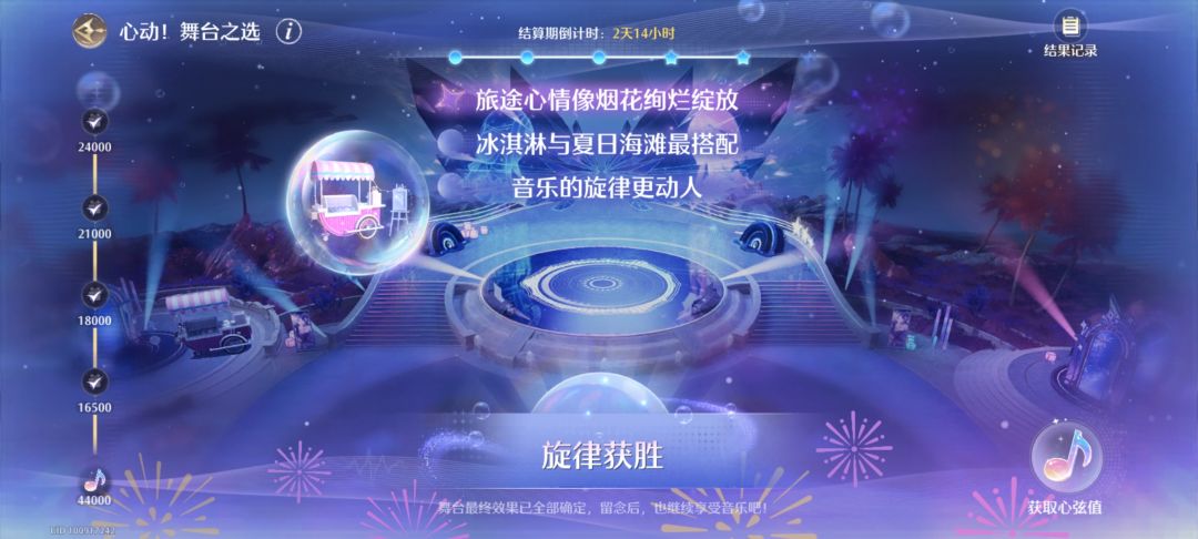 冰淇淋车发了吗? 3