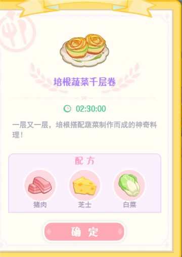 关于2.0阶段新食材菜谱