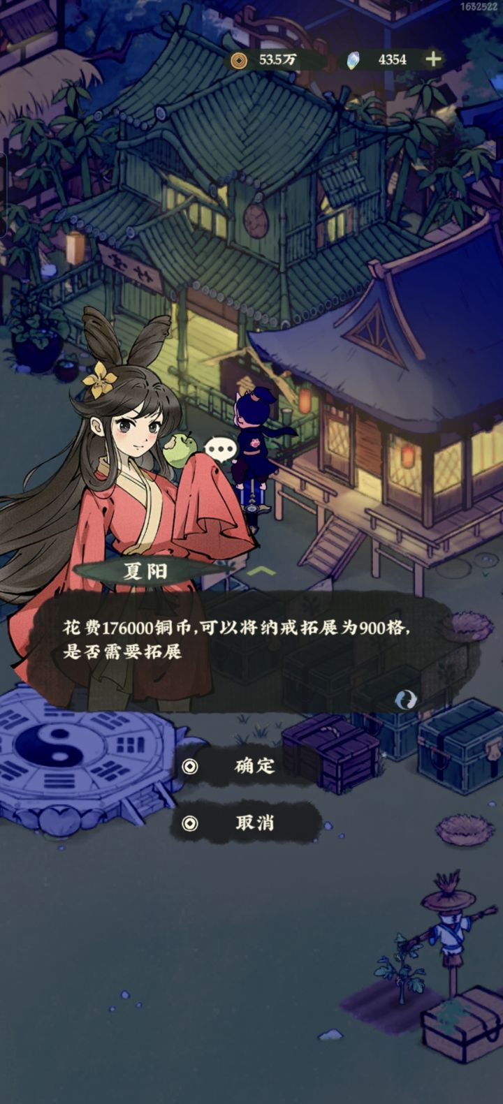 白眼狼。夏阳师妹截图