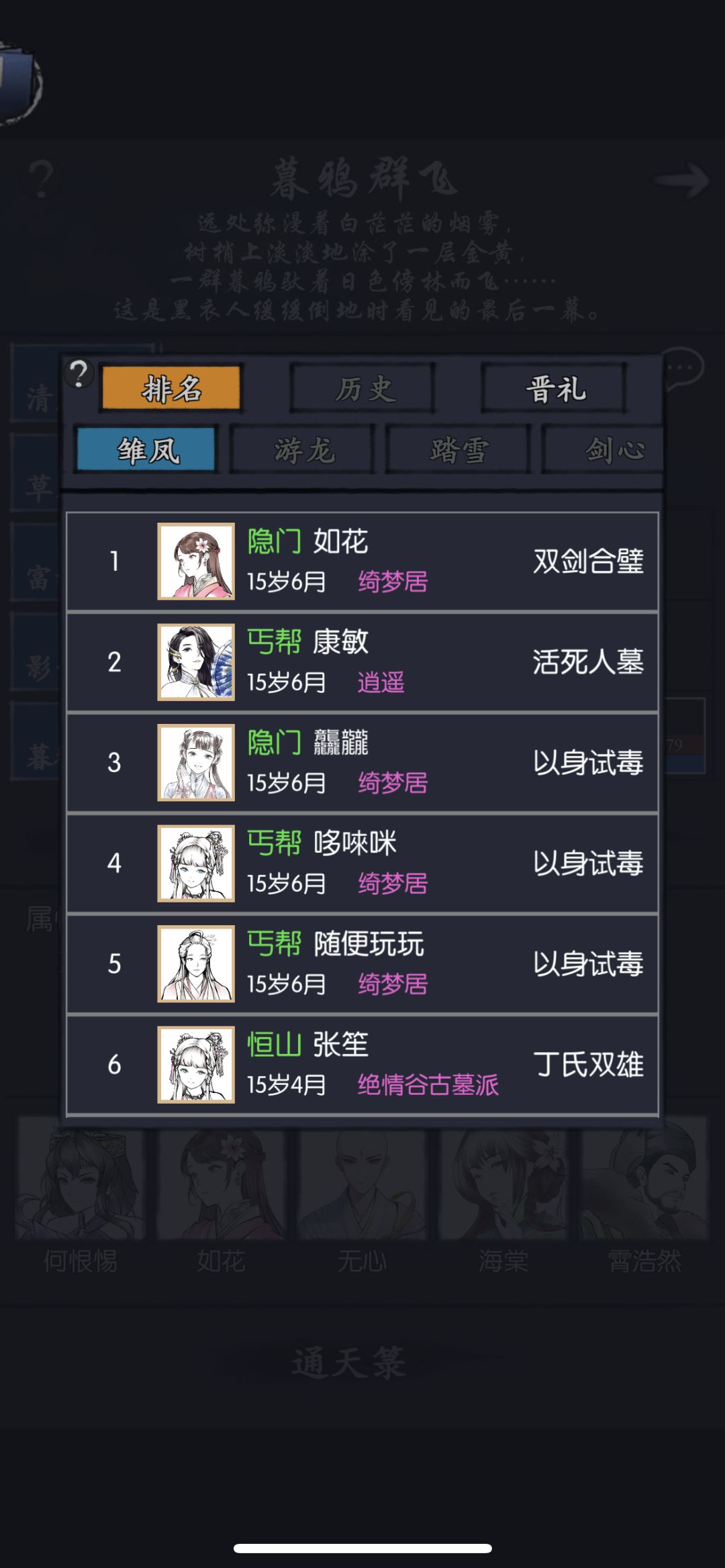 15.6拿金乌刀 1