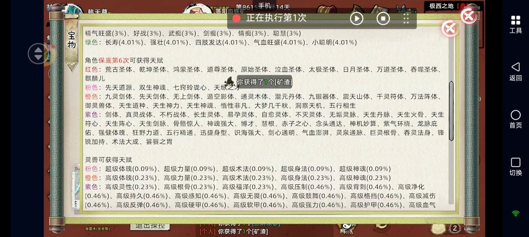 氪命吧少年截图