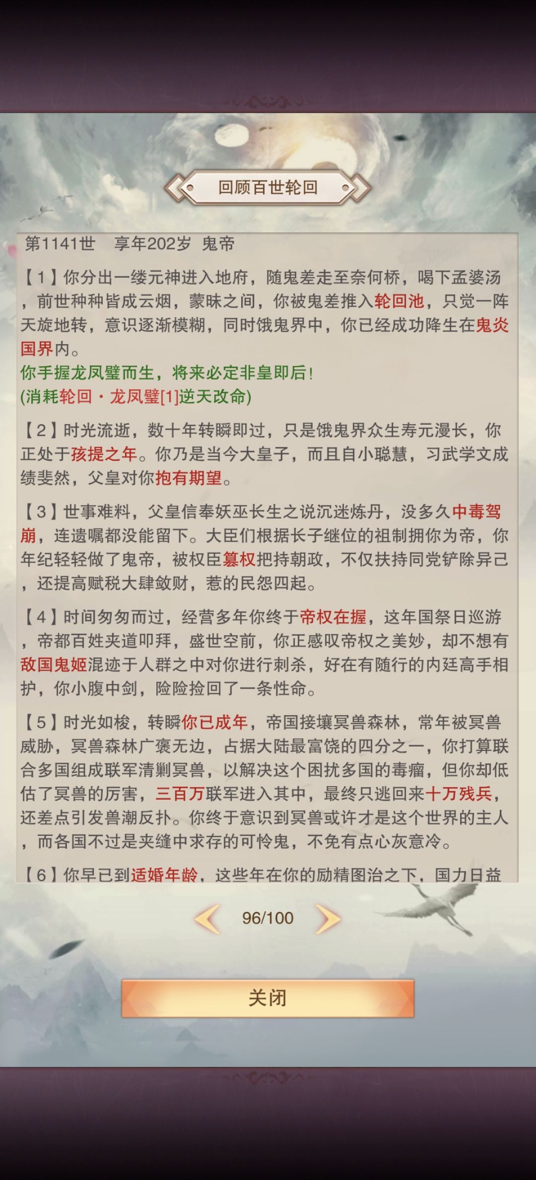 五连帝王截图
