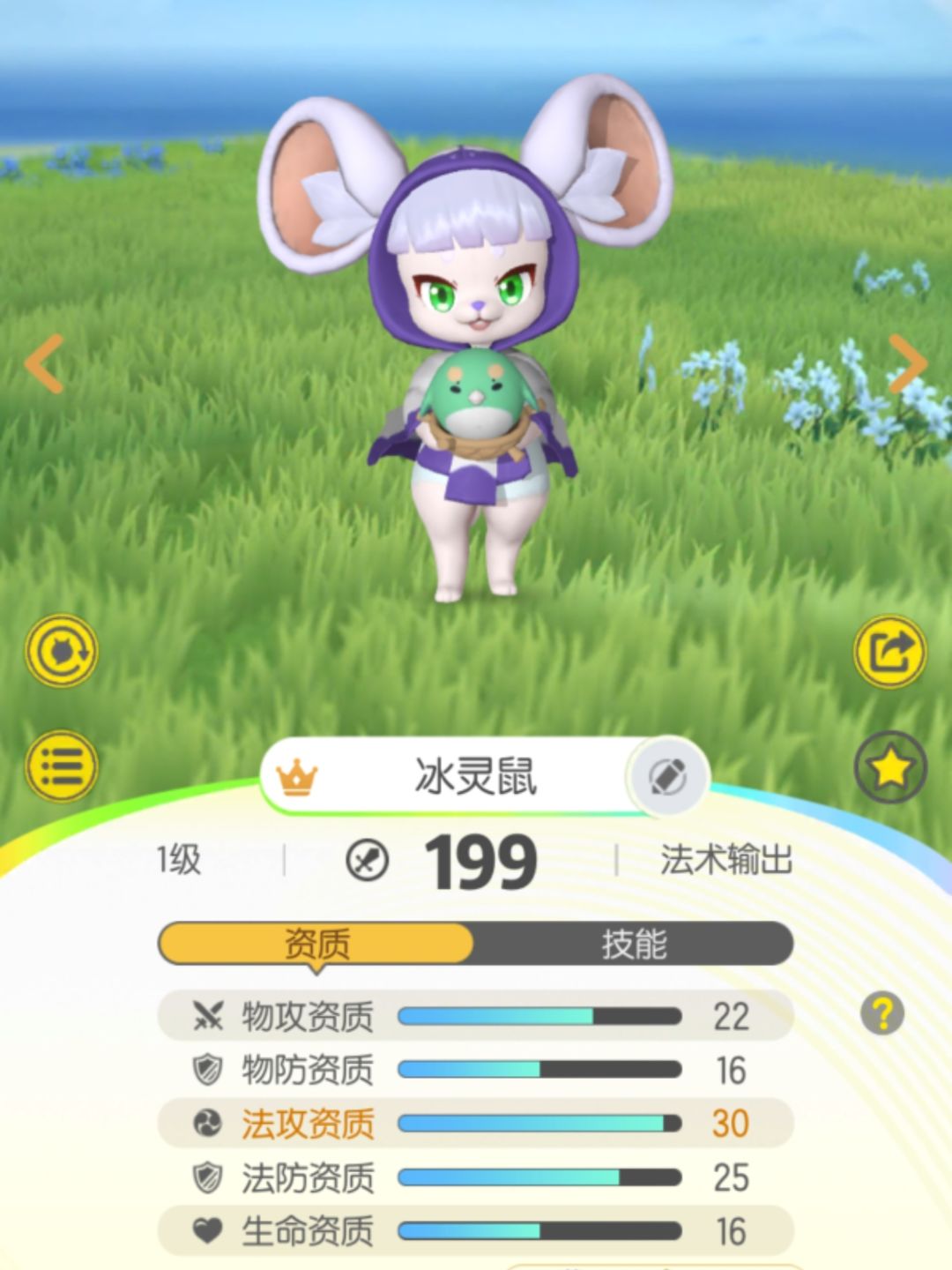 回坑玩家第一只亮彩,值得养吗? 1