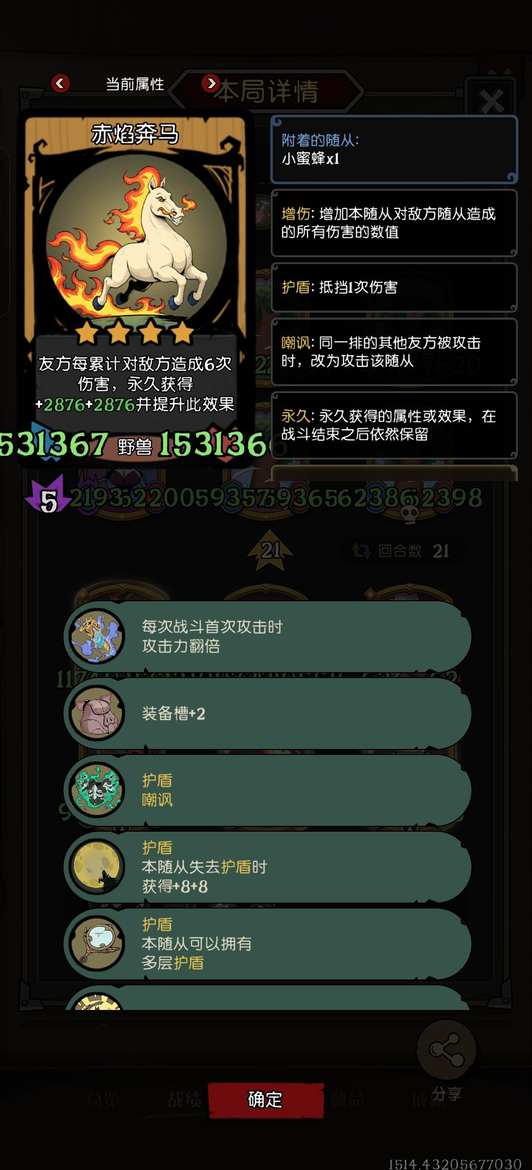 目前是我这个游戏最高身材,153万 1
