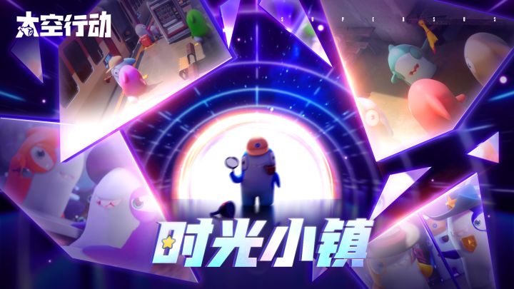 穿越平行时空,欢迎来到时光小镇!截图