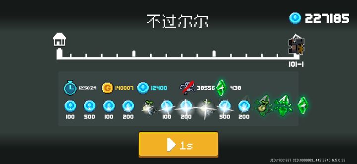 是男人就下一百层截图