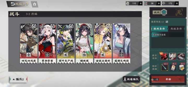 这样配队行不行截图