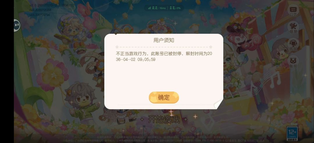 刚注册,结果就封号了, 1