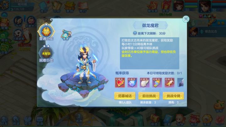 没人刷御龙吗?匹了好久都没人。截图