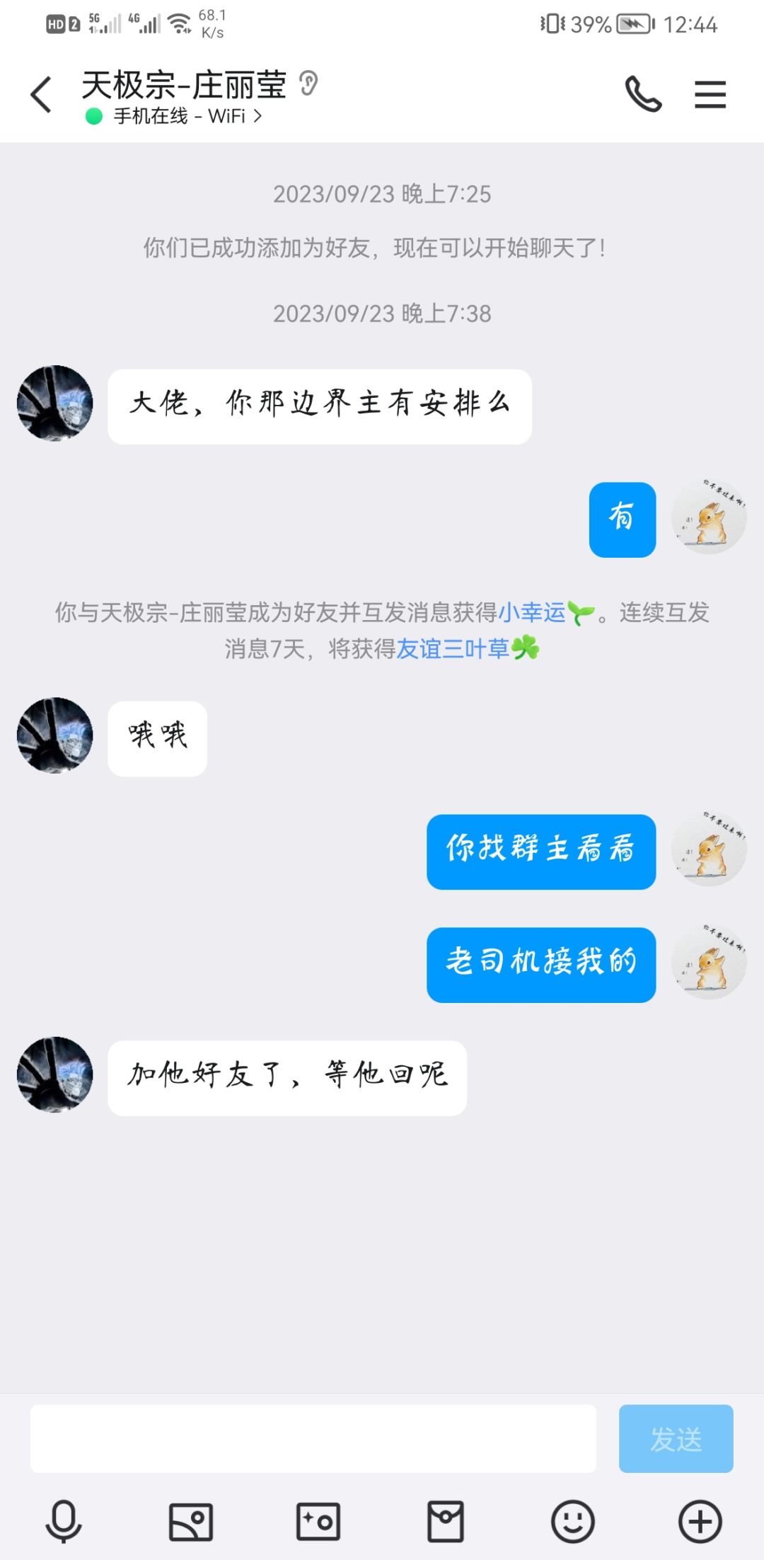 真是的,把我图片和谐掉了 5