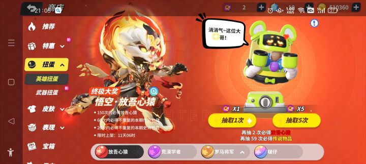 无奖竞猜:来猜猜我会不会大保底截图