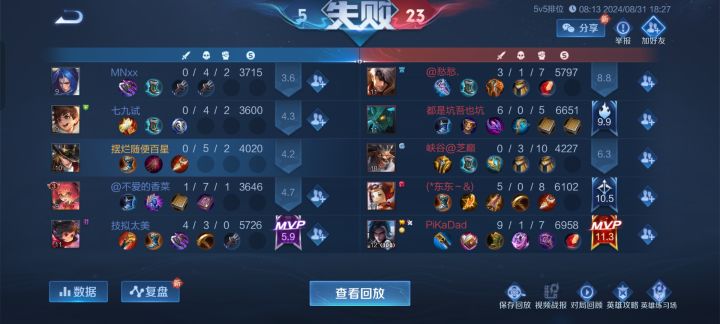 连续两局,说匹配正常我是不信的截图