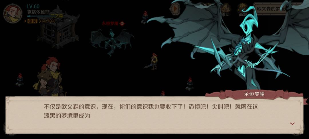 60还在卡梦魇,求助 9
