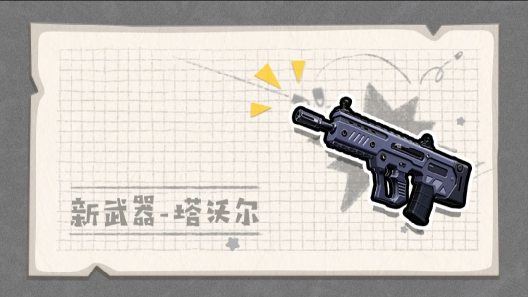 SS7攻略截图