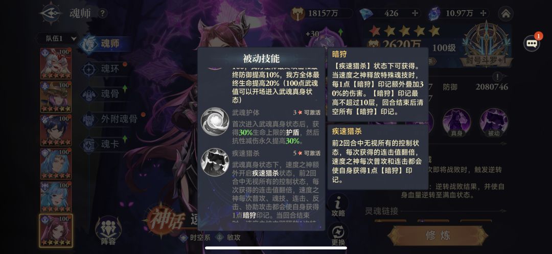 速度之神的红3被动是不是有bug啊? 1