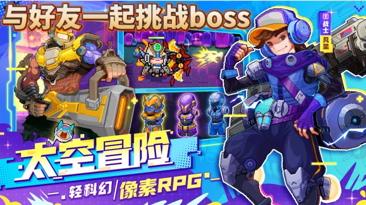 这样的像素射击游戏你玩过吗?截图