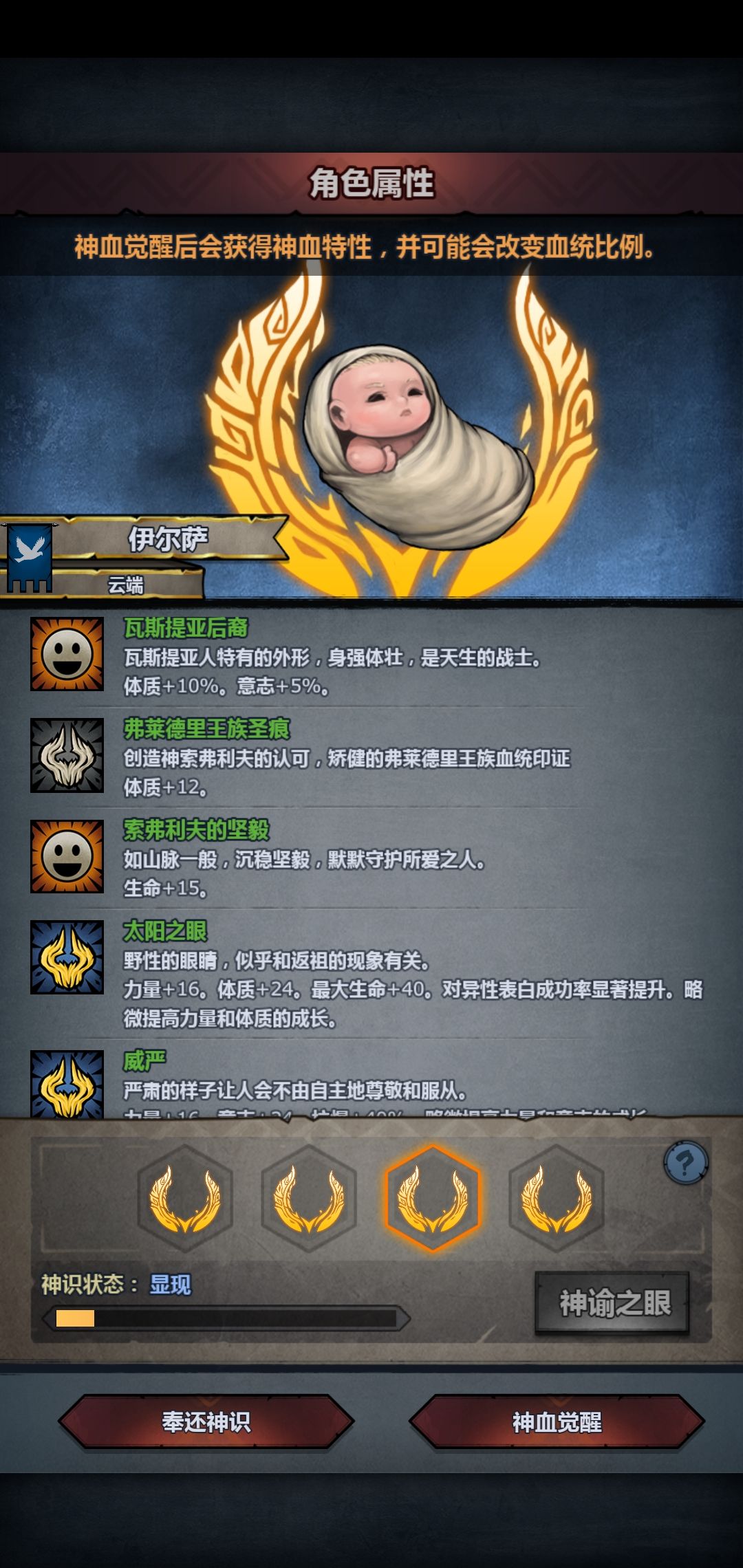 求教,牛头神子 3