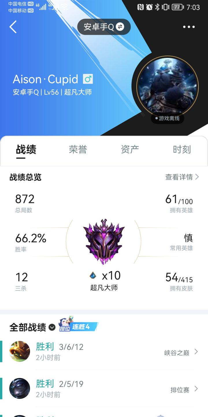 这英雄还是猛啊截图