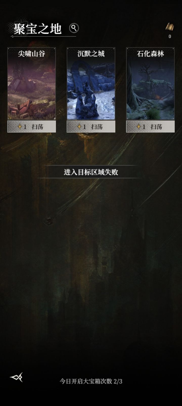 有人知道咋回事吗截图