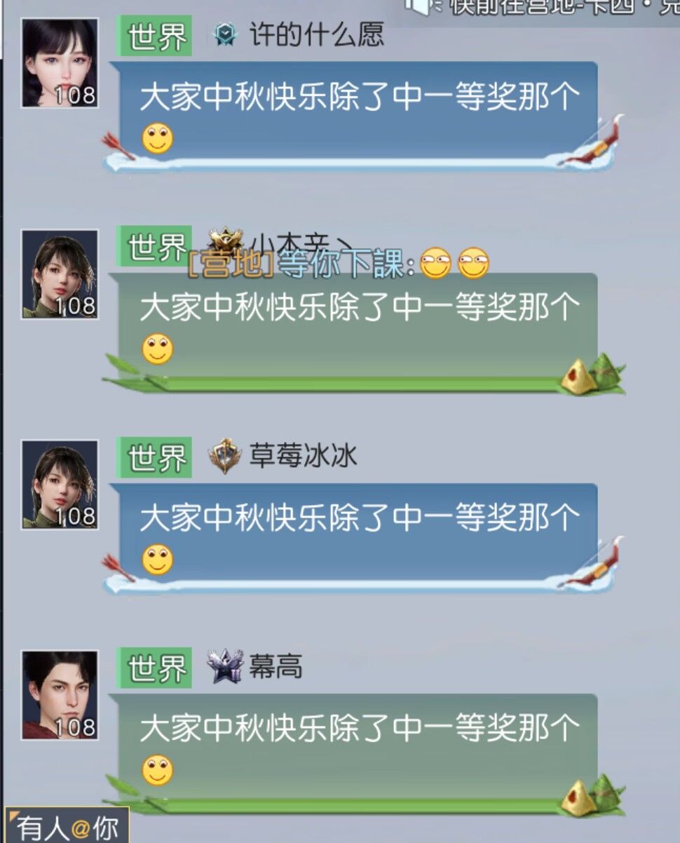 运气王 2