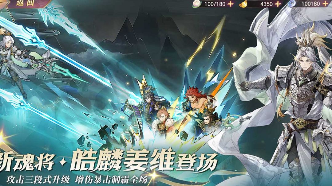 三国志幻想大陆幻武、命魂养成推荐顺序截图
