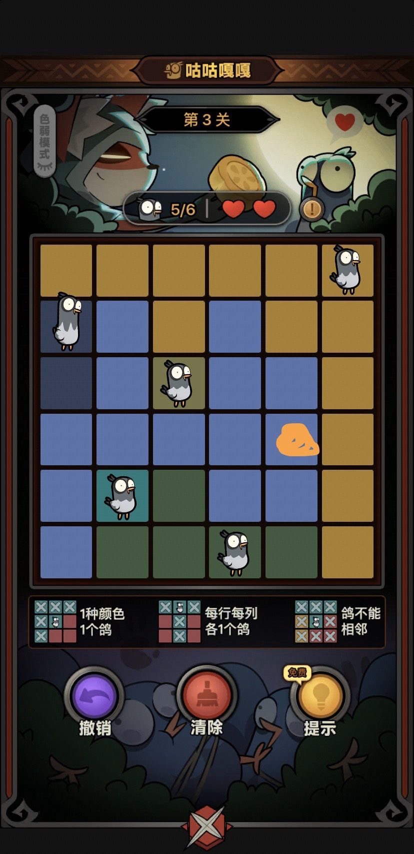 迷雾中秋活动—限时第一关-通关图片 3