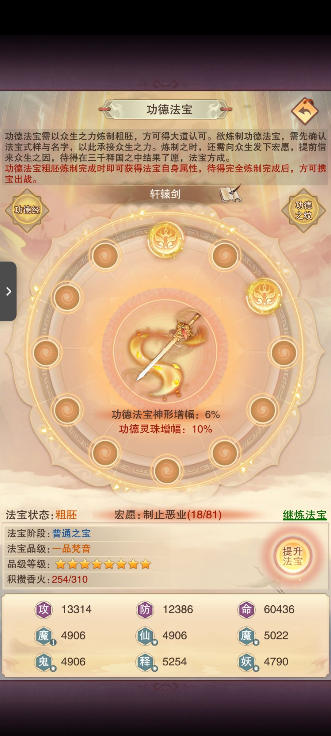 他这个是不是得等到他这个81搞完 2