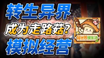 新游🔥异世界大资本家❗雷布斯杰克马直呼内行🤪美少女家人贴贴