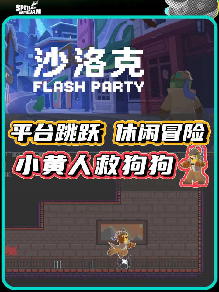 【TapTap聚光灯】小黄人用神奇相机救狗狗截图
