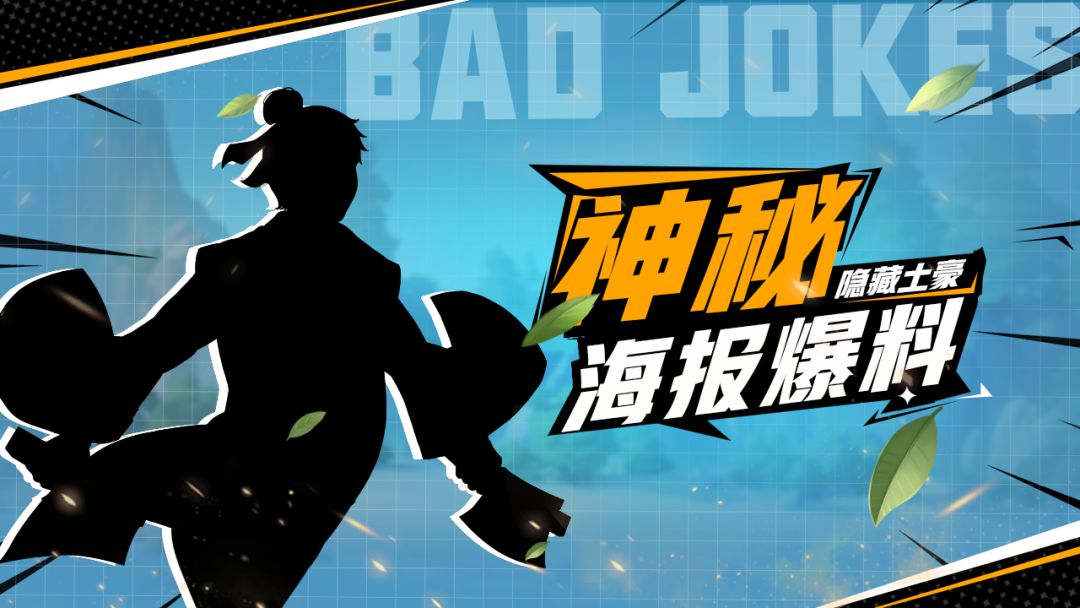 【吒吒打工日记】能冲出水面的除美人鱼还有...截图
