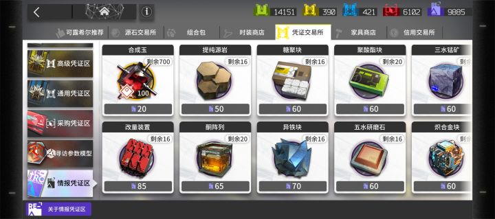 换哪个比较好?截图