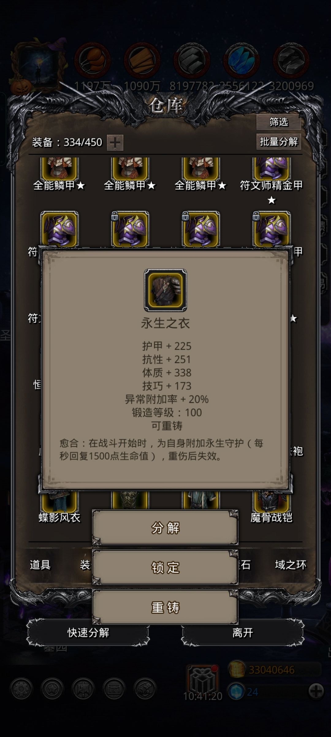 图31水晶巨龙像截图