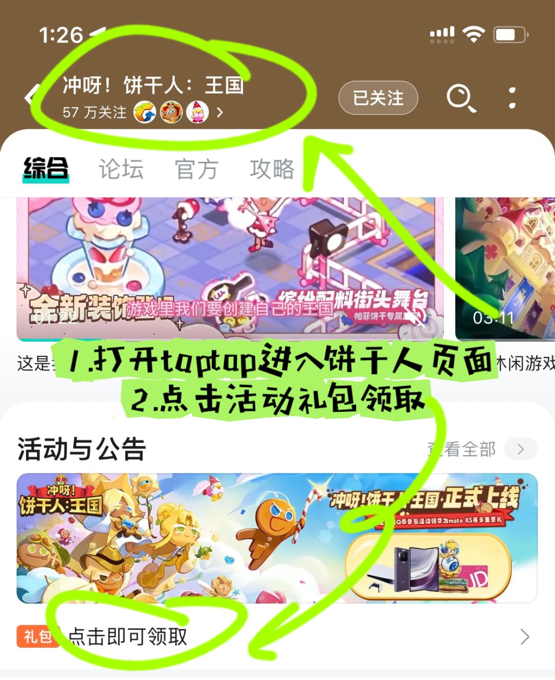 (更新到12.30)饼干人CDk+平台活动 2